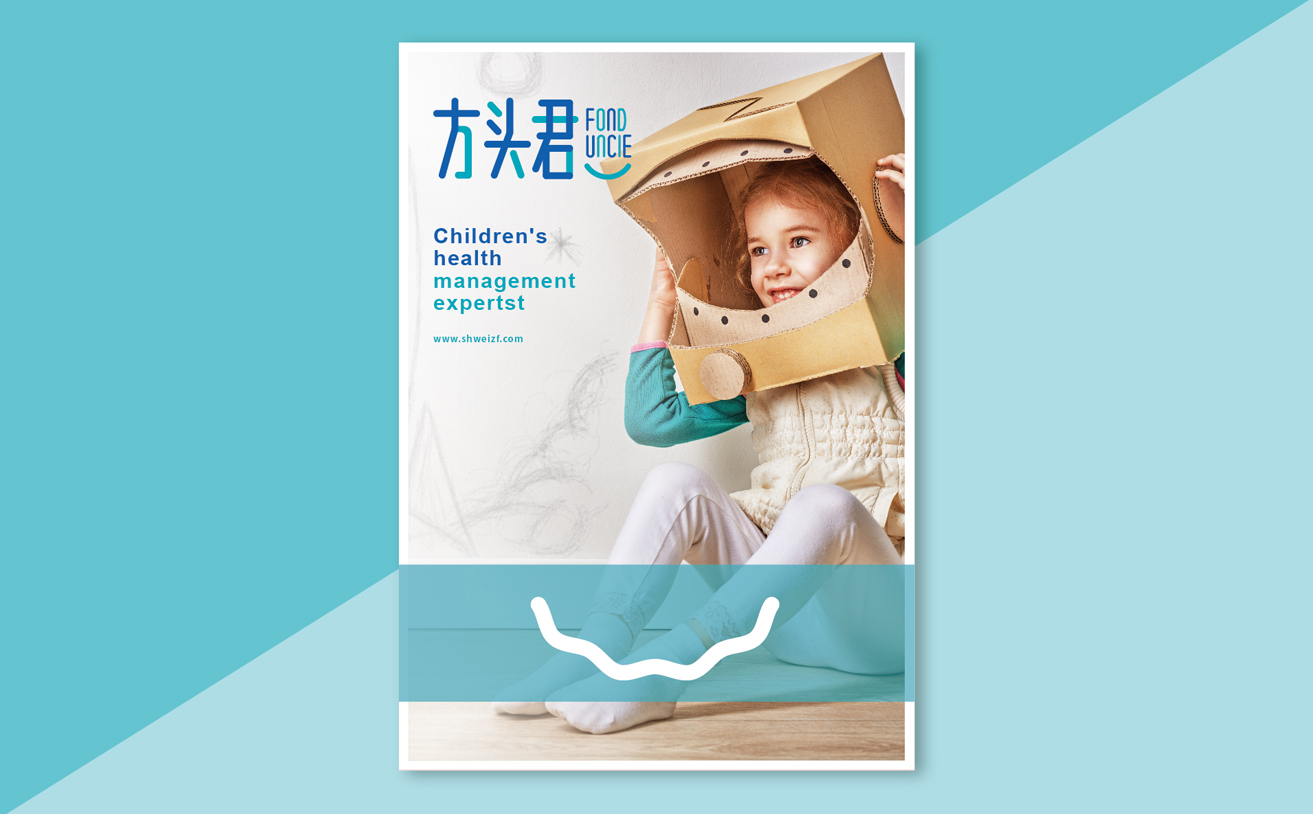 品牌設計公司