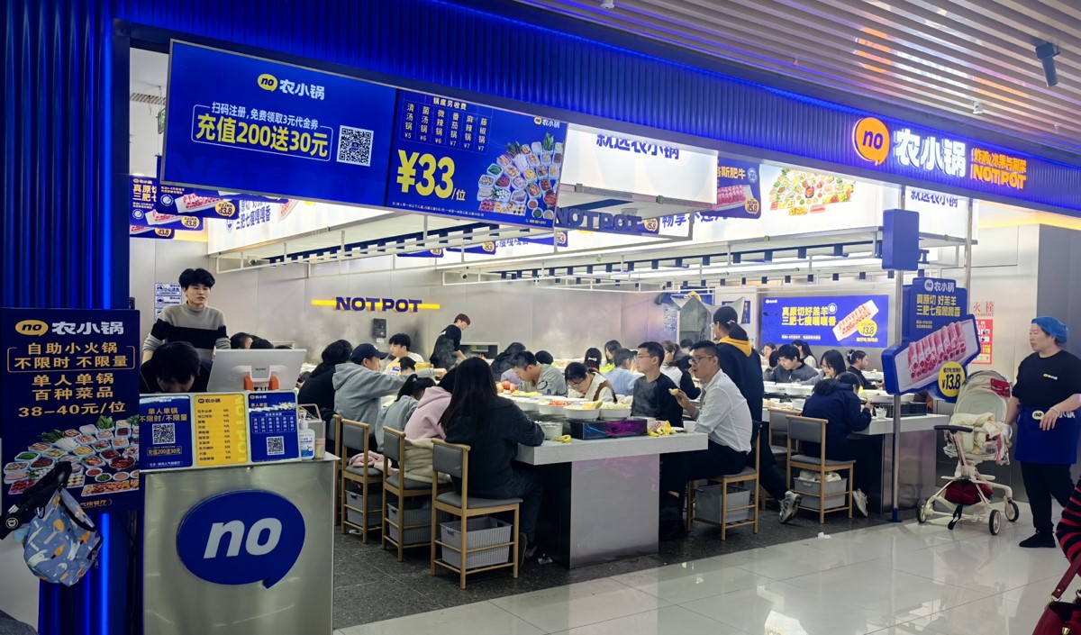 旋轉自助小火鍋店品牌全案執(zhí)行方案
